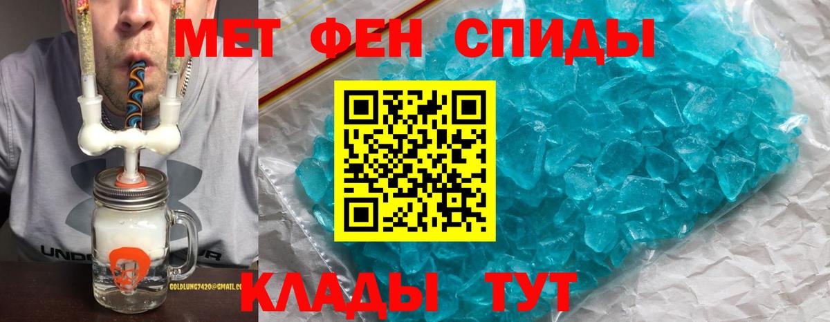АМФЕТАМИН 97% Дербент