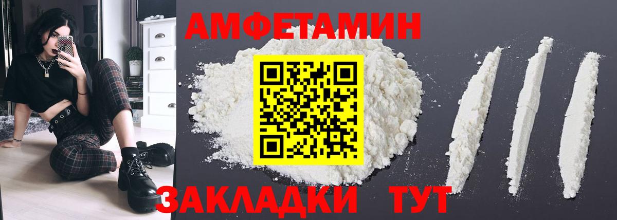 Амфетамин  Амфетамин Premium  АМФ  Вход с VPN  Дербент 