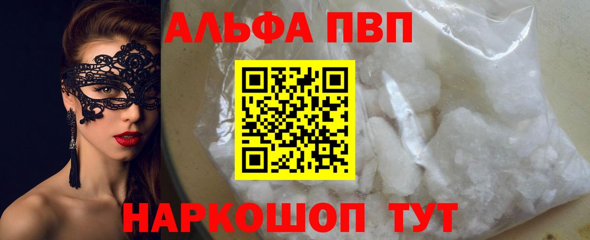 Alpha PVP кристаллы Дербент