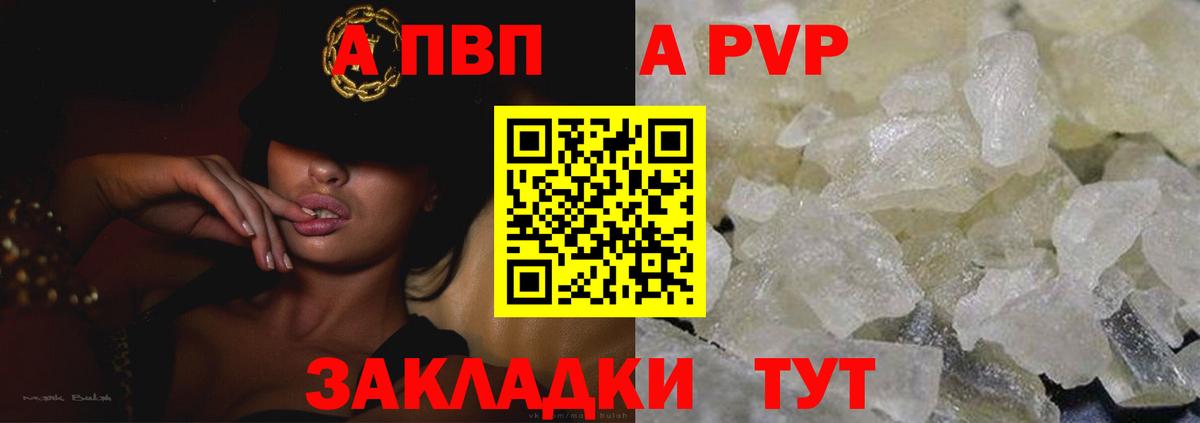 A PVP VHQ Дербент