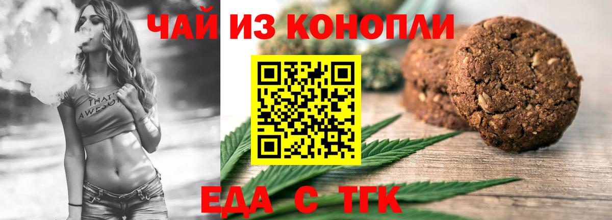 Canna-Cookies конопля  Дербент 