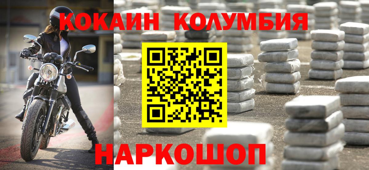 КОКАИН Fish Scale Дербент