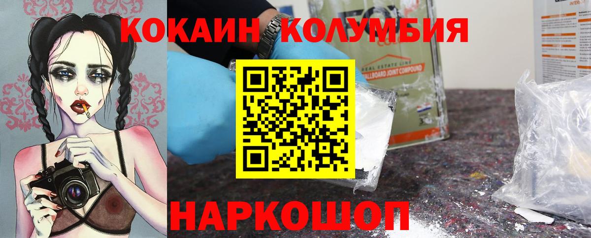 Codein Дербент