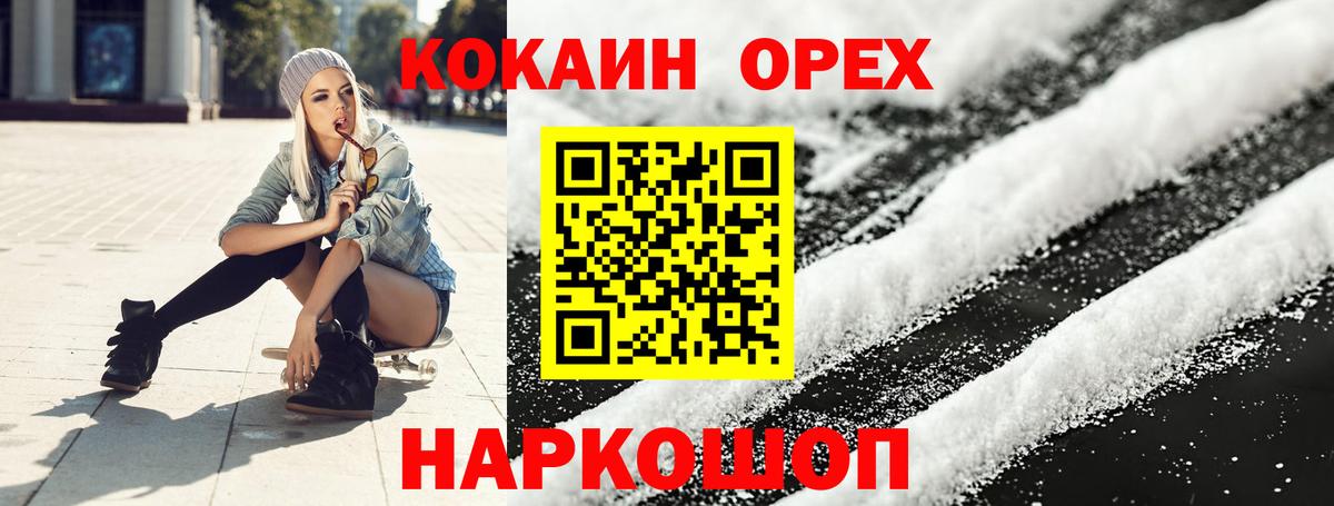 COCAIN Эквадор  Вход с VPN  Дербент 