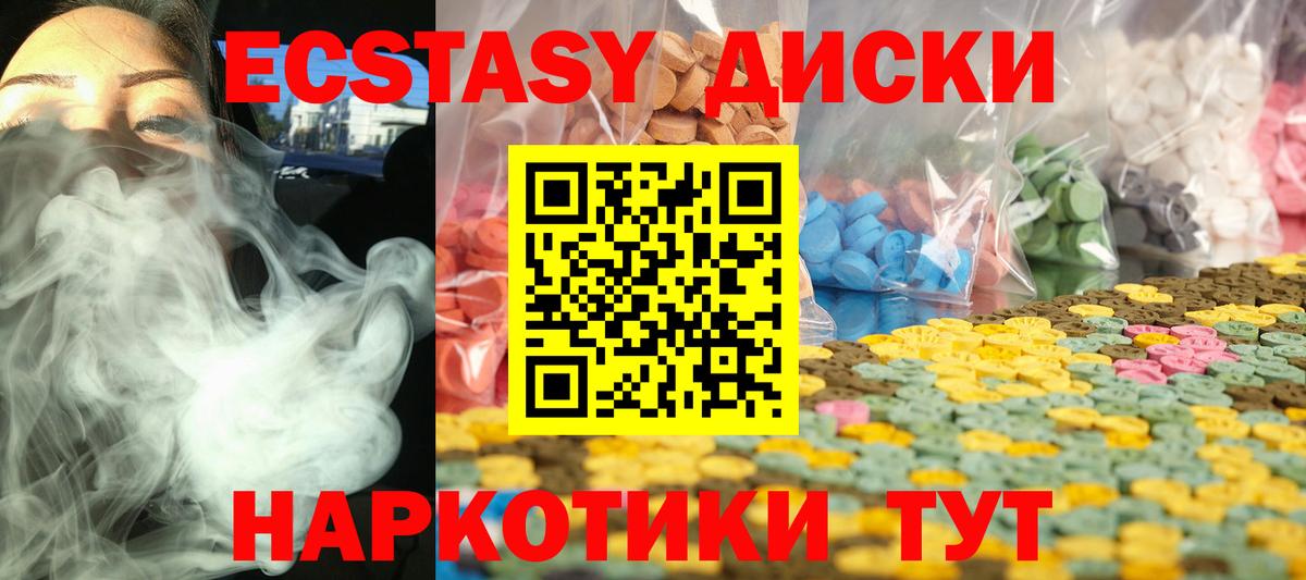 Экстази  Дербент  darknet телеграм  Ecstasy диски 
