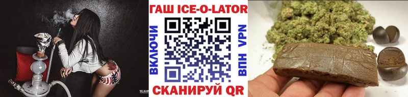 ГАШИШ Ice-O-Lator  Дербент 