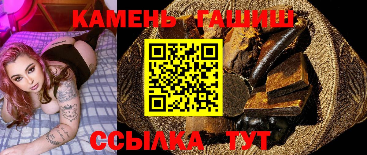 ГАШ хэш Дербент