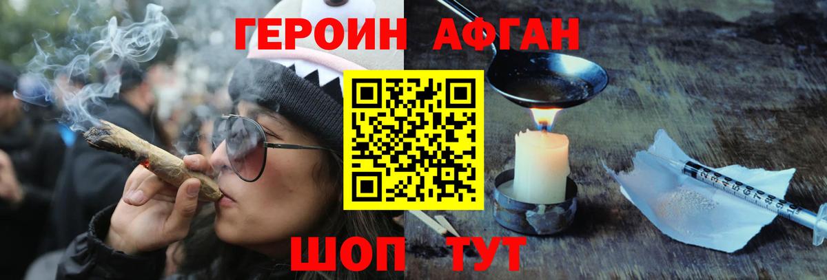 Дербент  Героин Афган  Вход с VPN 