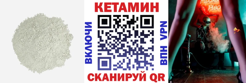 КЕТАМИН ketamine  Дербент 