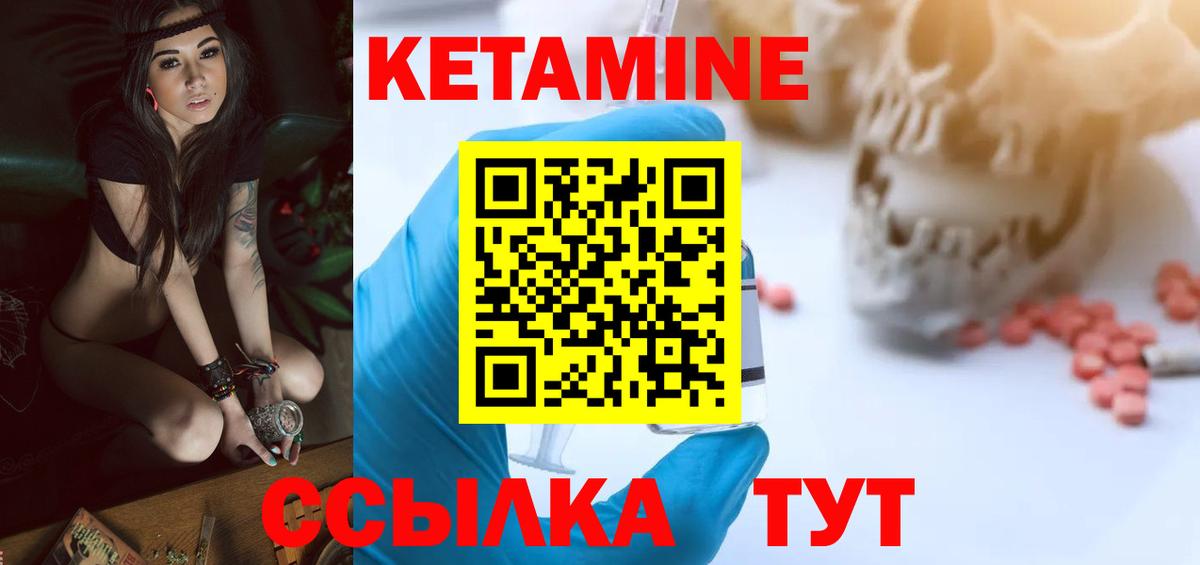 КЕТАМИН ketamine Дербент