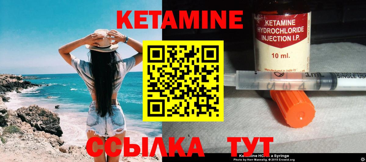 Кетамин ketamine Дербент
