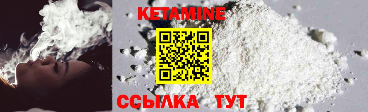 Кетамин ketamine  КЕТАМИН VHQ  Дербент 