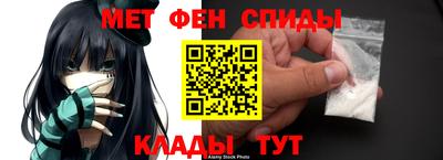 метамфетамин Донецк