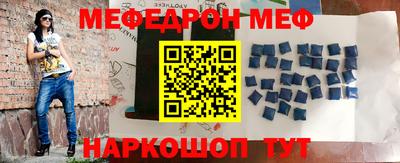 меф VHQ Балашиха