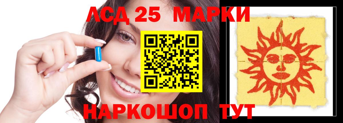 Лсд 25 экстази ecstasy Дербент