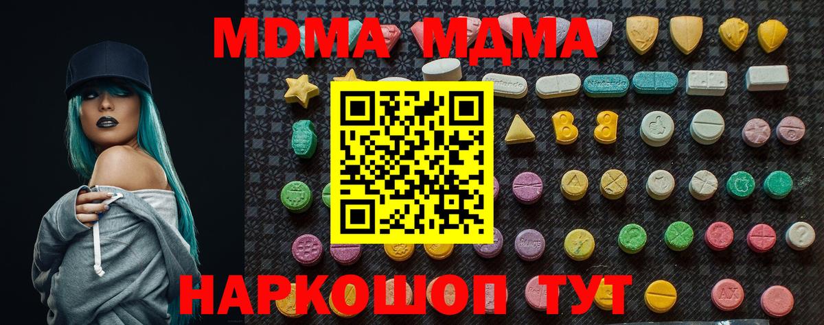MDMA  Вход с VPN  MDMA молли  Дербент  МДМА VHQ 