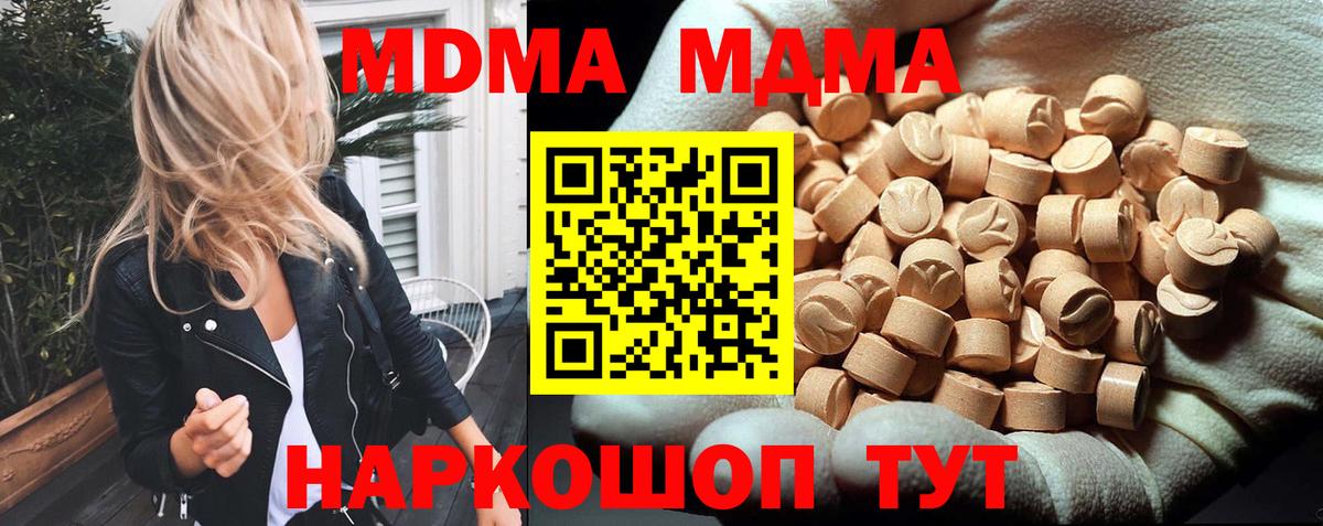 MDMA кристаллы  МДМА  Дербент 