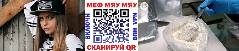 МЯУ-МЯУ 4 MMC  ссылка на мегу ONION  Дербент 
