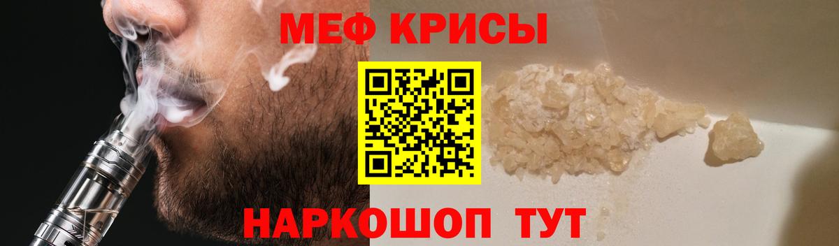 Меф Дербент