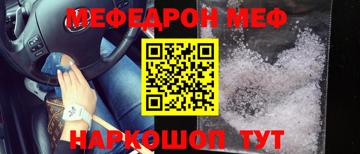 купить наркоту  МЯУ-МЯУ кристаллы  Меф  Дербент  МЯУ-МЯУ мука 