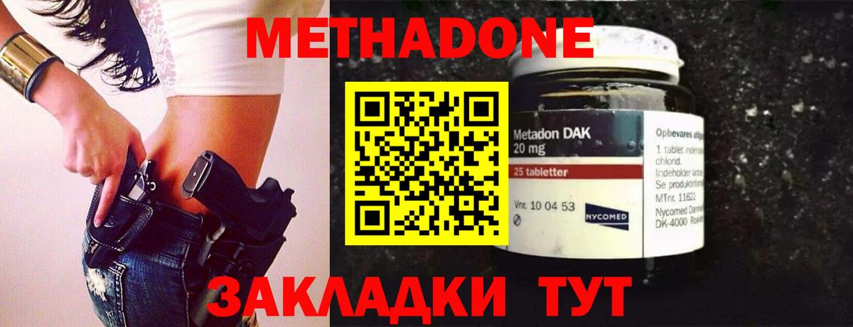 Метадон VHQ Дербент