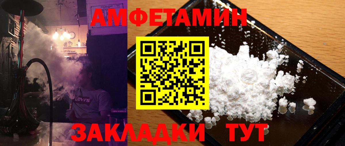 МЕТАМФЕТАМИН  Метамфетамин винт  Вход с VPN  Дербент 
