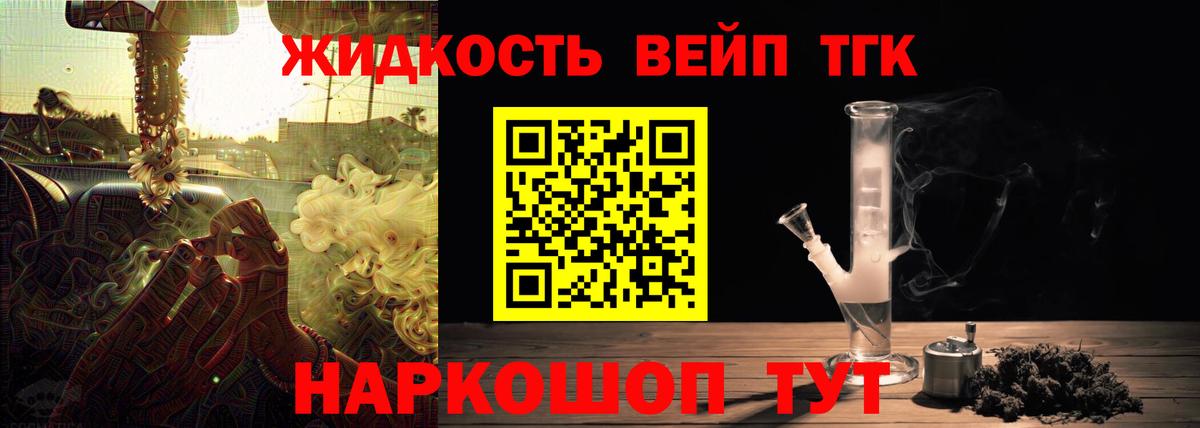 ТГК гашишное масло  Вход с VPN  Дербент 
