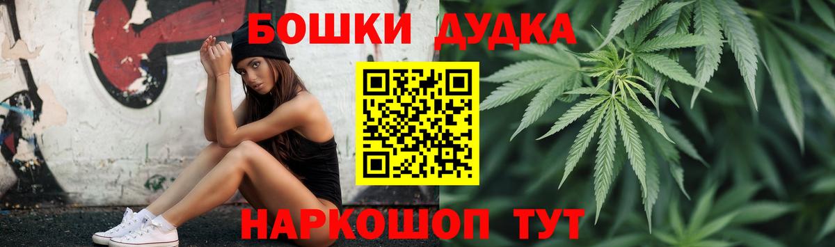 Марихуана THC 21% Дербент